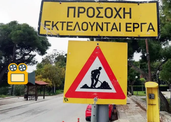 Η αλήθεια για τα έργα